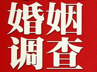 婚姻需要约束自己-陈仓区私人调查